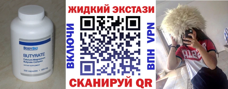 Бутират BDO  купить   Слободской 