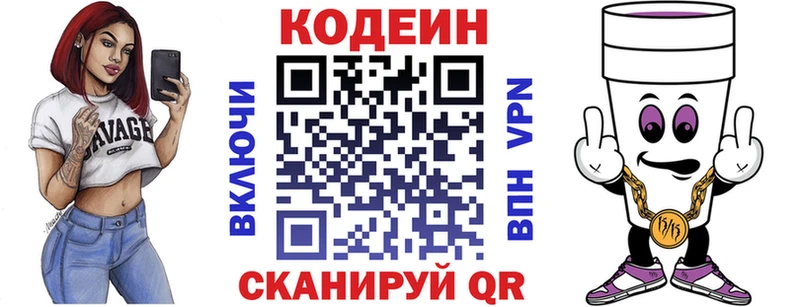 где купить наркотик  Слободской  Codein Purple Drank 