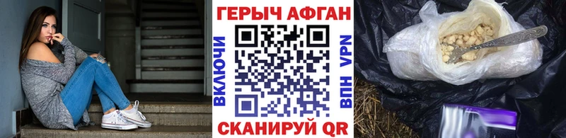 Героин афганец  Слободской 