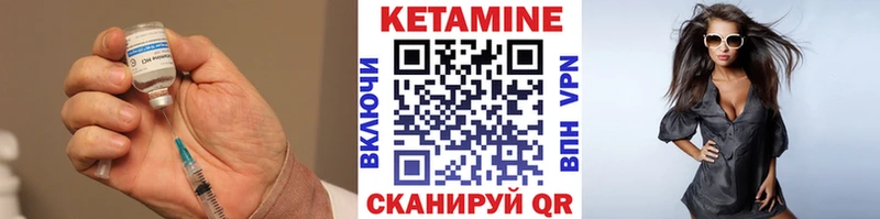 КЕТАМИН ketamine  где купить   Слободской 