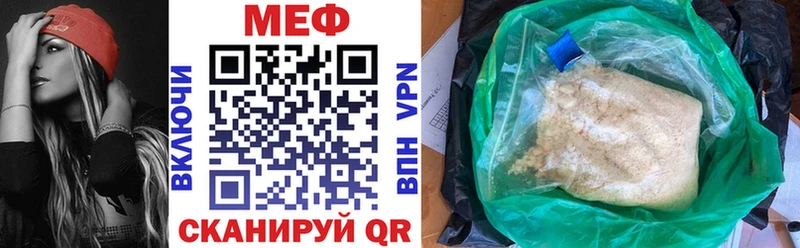 МЕФ мяу мяу  цена наркотик  Слободской 