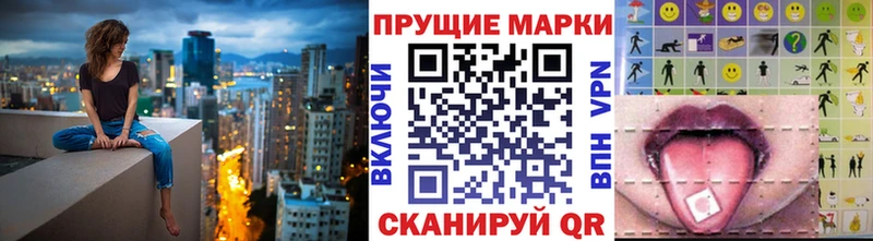 Наркотические марки 1,8мг  Слободской 